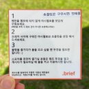 오곡마을(오곡발효마을) | 제주 애월 소품샵 겸 디저트 카페 ‘브리프 애월’ brief