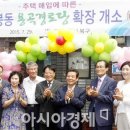 용곡경로당 이미지