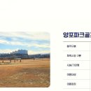 양포파크골프장 이미지