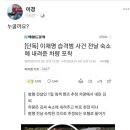 민주당 "경찰, 이재명 피습사건 공범 여부 신속 수사해야" 이미지