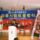 한국해동검도 이미지