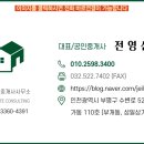 성일공인중개사사무소 이미지