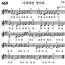 [가톨릭성가] 469번 - 사랑하면 알리라/파트별 연습 이미지