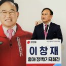 이창재