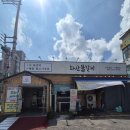 (주)화산셀프주유소 | 전주 물갈비 맛집 "화산 물갈비" [내돈내산 솔직후기]