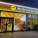 노브랜드버거 경산사동점 | 경산 사동 노브랜드버거 솔직후기