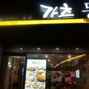 수제돈가츠가츠몽
