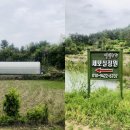 세모실정원