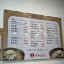 송주불냉면고잔