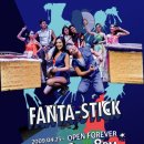 국악뮤지컬판타스틱 이미지