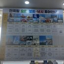 전곡항 마리나 클럽하우스 관광안내소 이미지