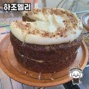 하조델리 | 하조대 마을의 카페, 하조델리 방문 후기