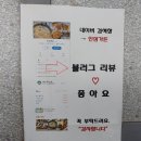 백두개가든 | 군산맛집) 옥구읍 '인삼가든' 백반정식