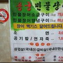 용궁민물장어