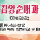 김양순내과 네이버블로그
