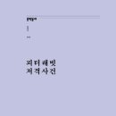 머리화자