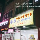 쮸쮸아이스크림 - 노원구 마들로 127 | 쮸쮸아이스크림