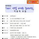 DIAT자격증(엑셀)과정 이미지