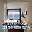 홍차오 - 천안시 서북구 두정중1길 6-6 | 상하이 홍차오 가성비 호텔 추천 야티 바이 아티젠 홍차오 숙박 후기 조식 추천