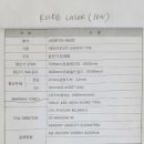 (주)한국레이져