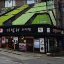 디셈버과자점