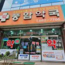 풍암약국 이미지