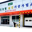 진도농협 주유소 이미지