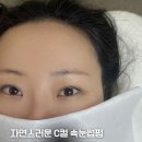 로즈비뷰티 | 울산 삼산동 속눈썹펌 로즈비뷰티 다녀온 후기