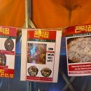 천막집