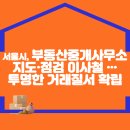 집중공인중개사사무소 이미지
