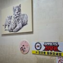 합기도 진무관 이미지