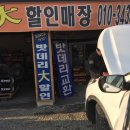 밧데리마산상사