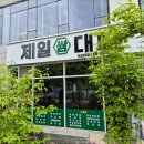 쌈대패 네이버블로그