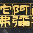 토산경로당 이미지