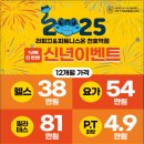 휘트니스온 이미지