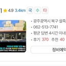 공임나라 운암점 이미지