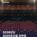 성남아트리움 소극장 이미지