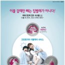 파워세탁 전문점 이미지