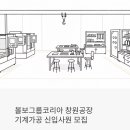 스마트글로벌 | 볼보그룹코리아 창원공장 기계가공 신입사원 채용 | 정규직, 자격증 있으면 바로 지원하세요