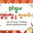 우리김치반찬 이미지