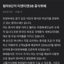 티엔티엔38