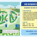 화정파크골프장 이미지