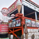 산호반점 - 영등포구 도신로39가길 2 | 산호반점