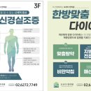 오르다한의원 이미지