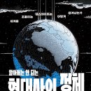 현대사