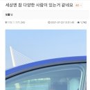 강변북로 이미지