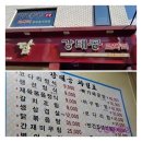 강태공코다리 네이버블로그