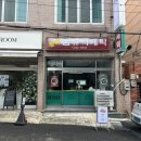훈이세탁 - 미추홀구 재넘이길19번길 46 | 훈이세탁