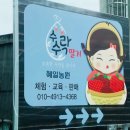 혜일농장 이미지