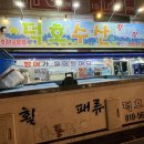 덕호수산 이미지